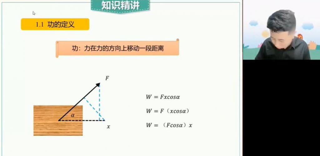 林斌2023高考物理一轮复习秋季班更新7讲  百度网盘下载
