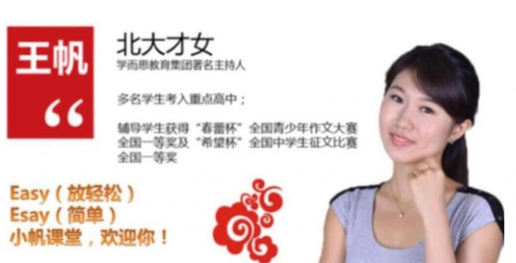 王帆 2019初一语文年卡目标满分班75讲沪教版   百度网盘下载