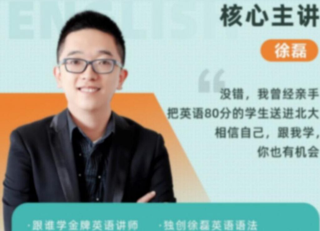 徐磊2023高考英语一轮复习秋季班更新20讲  百度网盘下载