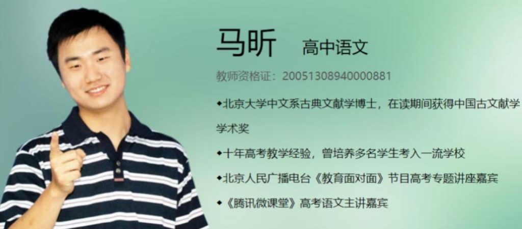 马昕2023年高考语文一轮复习 秋季班更新7讲  百度网盘下载