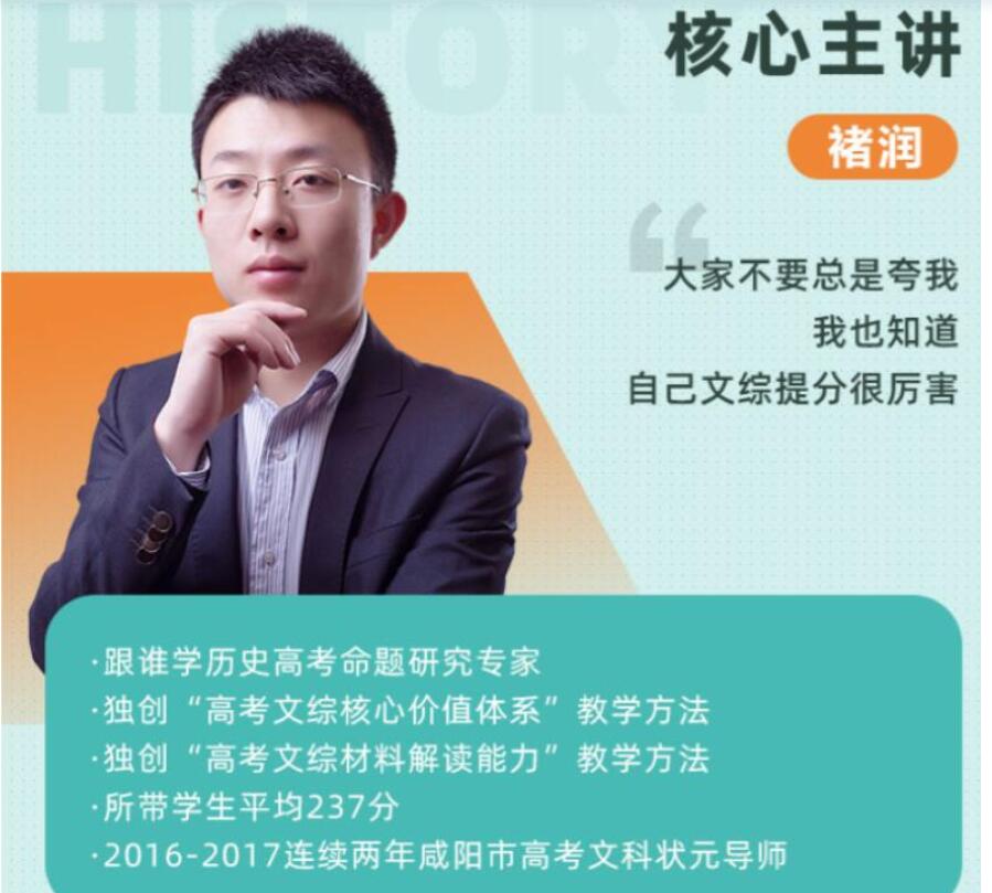 诸润2023高考历史一轮复习秋季班更新9讲  百度网盘下载