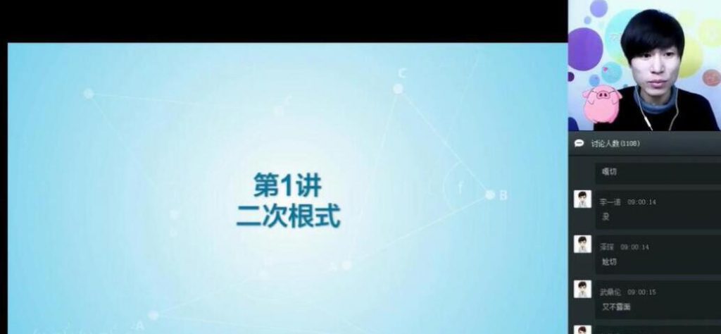 初二数学秋季16讲：徐德直老师系统提升班（完整版）