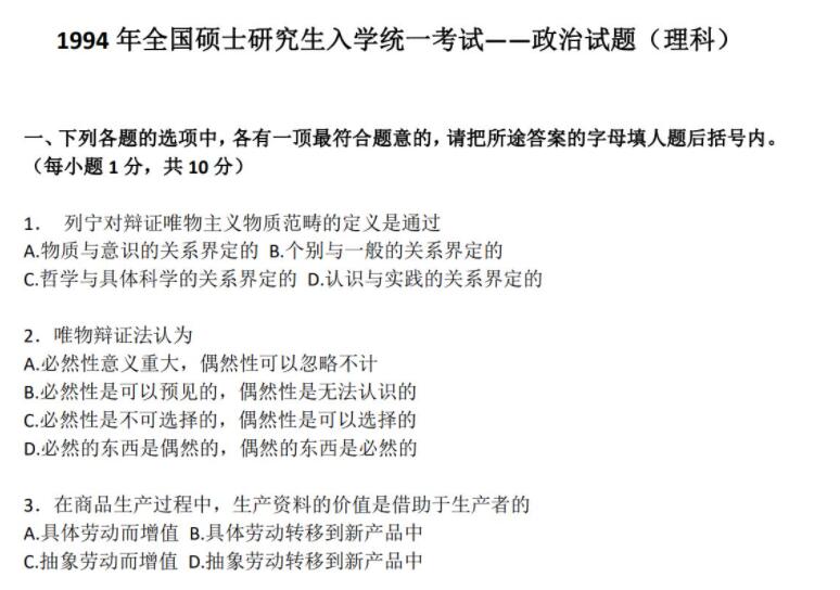 78份考研政治历年真题及详解汇总2021新版 百度网盘下载插图 此图像的alt属性为空;文件名为QQ截图20221115205809.jpg