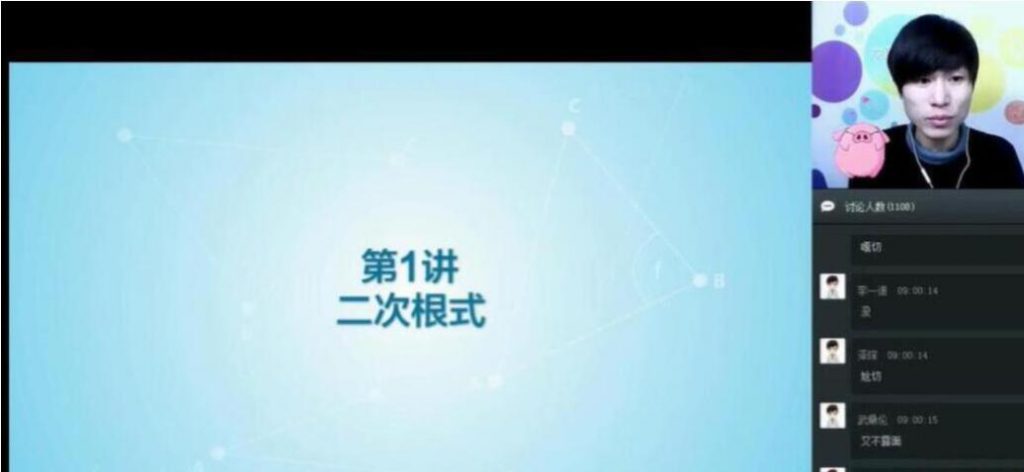 徐德直 初三数学秋季目标班16讲百度网盘下载