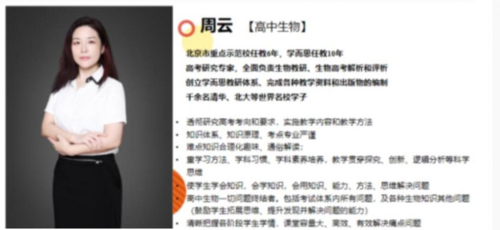 周云 2022秋 高一生物秋季尖端班更新19讲  百度网盘下载