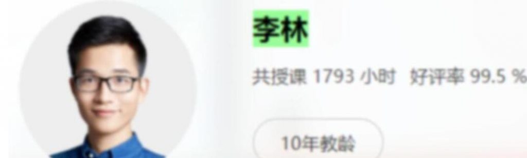 李林2023高考生物一轮复习录播课更新66讲  百度网盘下载