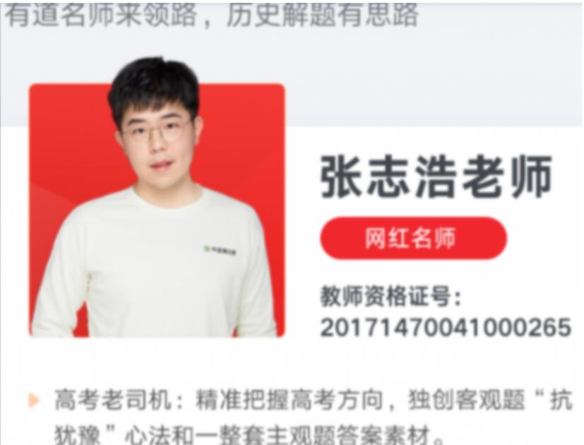 张志浩2023高考历史一轮复习知识视频更新180讲  百度网盘下载