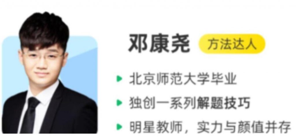 邓康尧2023高考生物一轮复习秋季班更新18讲  百度网盘下载