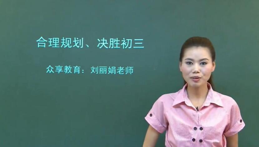 众享教育 九年级数学同步基础预习+巩固人教版20讲  百度网盘下载