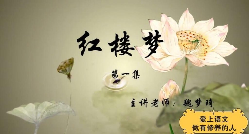 爱上语文 古代六大名著解读26讲完结百度网盘下载插图 此图像的alt属性为空;文件名为QQ截图20221127193357-1024x554.jpg