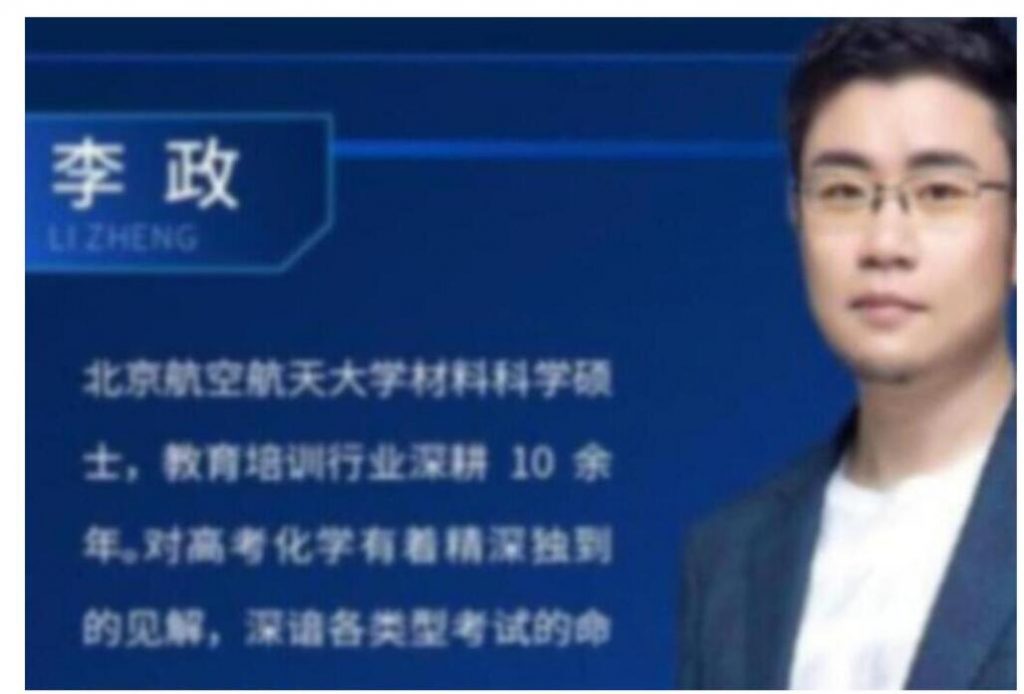 高一化学秋季系统课：李政康永明联袂精讲（2021秋·39讲完整版）