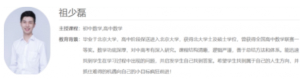 祖少磊2022秋高一数学秋季尖端班更新9讲百度网盘下载