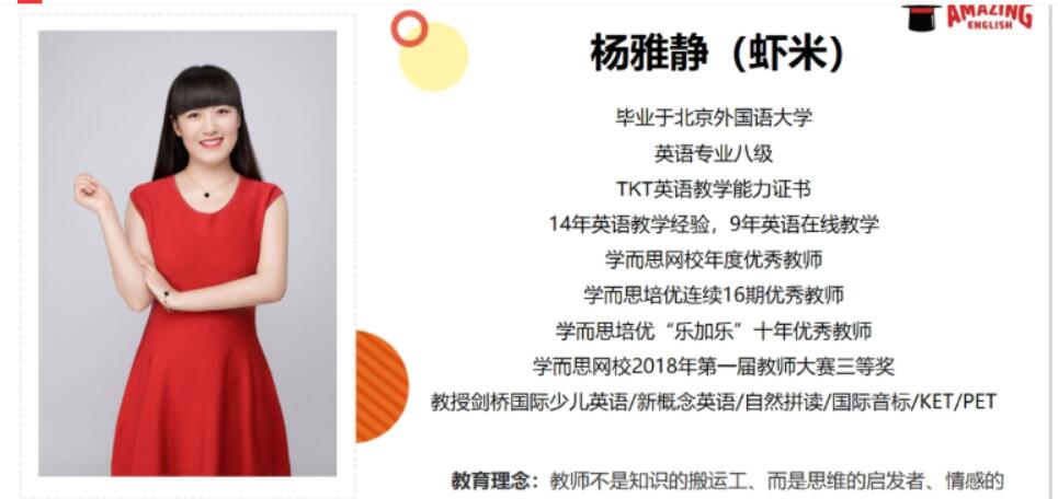 杨雅静16次搞定新概念一册语法 16讲带讲义   百度网盘下载
