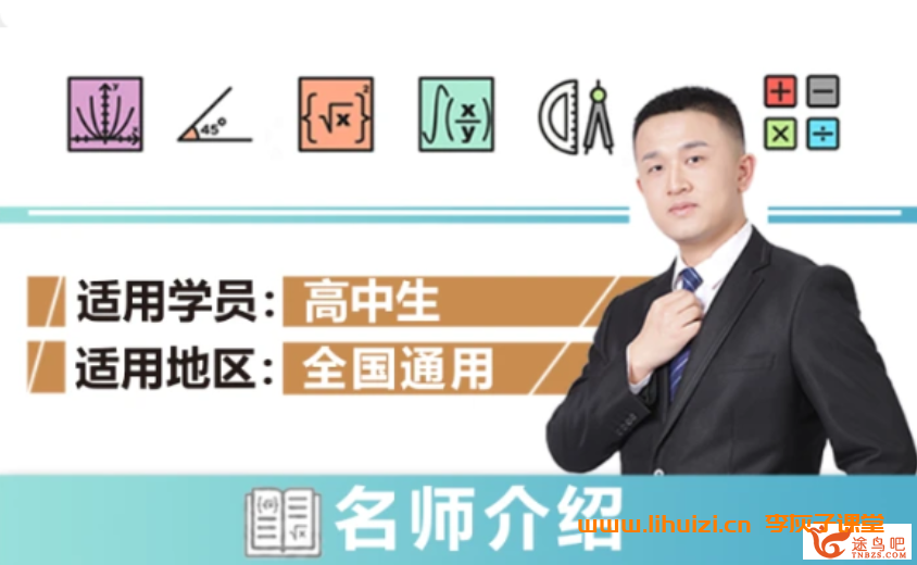 宋超超人高考数学一轮复习课程插图 宋超2024高考数学一轮暑秋联报更新完毕 宋超2024高考数学百度网盘下载-李灰子课堂
