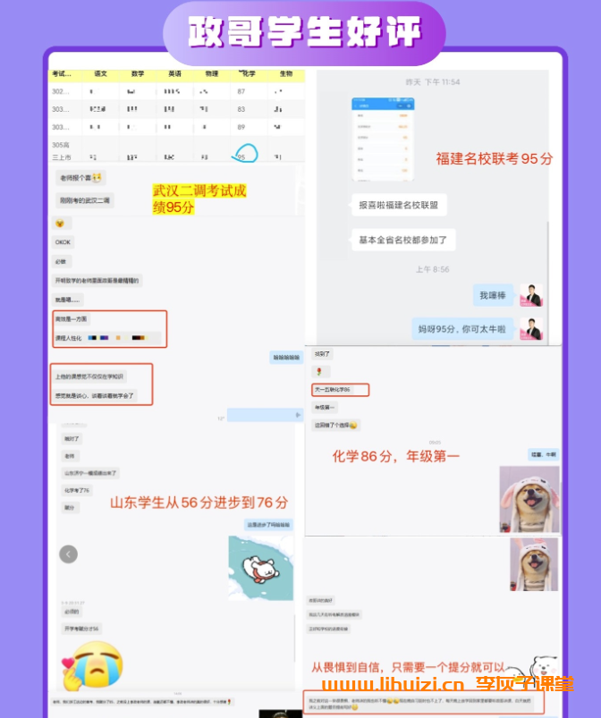 2026高考生物全阶段备考:李林老师三轮复习系统课插图(1) 2026高考生物全阶段备考:李林老师三轮复习系统课插图(1)
