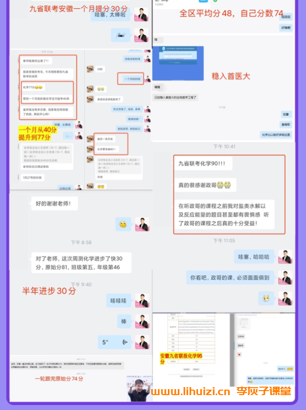 2026高考生物全阶段备考:李林老师三轮复习系统课插图(3) 2026高考生物全阶段备考:李林老师三轮复习系统课插图(3)