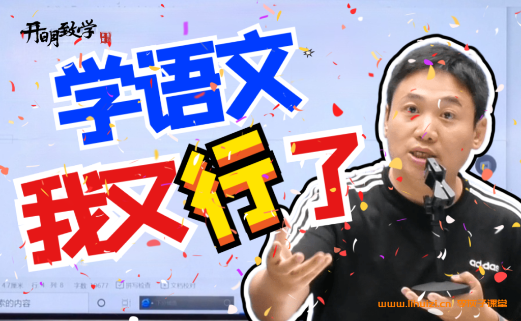 全面突破高考语文：国家玮老师2025全程四阶复习课程（持续更新）