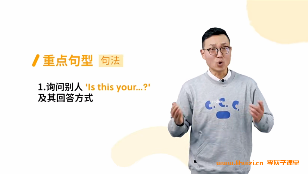 杨芮老师新概念英语第一册精讲全集：177讲视频+单词音频+讲义+练习，喜马拉雅课程完整收录插图(1)