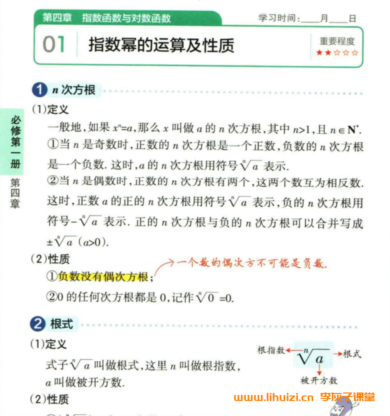 跳跳学长与胡婷联合主讲：2026届高三物理一轮复习完整课程（北大出品）插图(1)