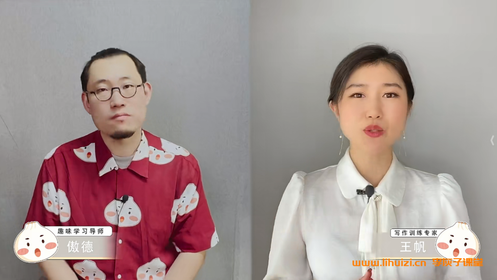 小学高年级写作突破:北大双学霸傲德、王帆54讲完整体系(附赠资料)插图(1) 小学高年级写作突破:北大双学霸傲德、王帆54讲完整体系(附赠资料)插图(1)